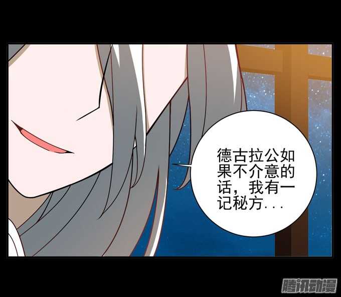优质的玩具(1/2)-第74话