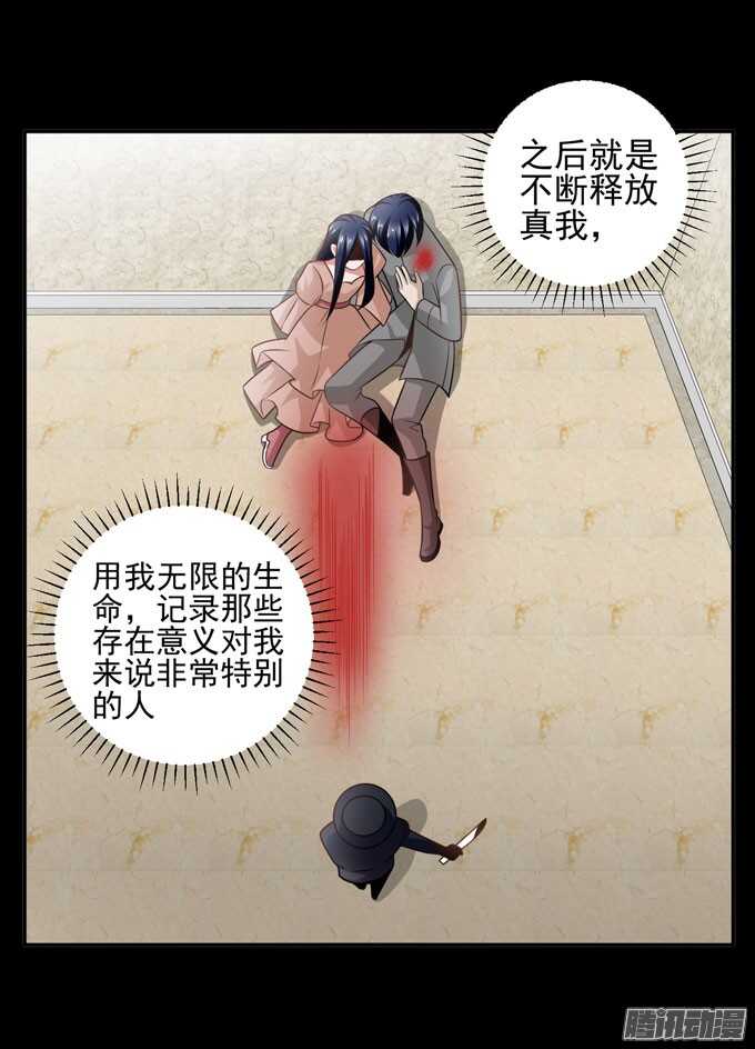 优质的玩具(1/2)-第74话