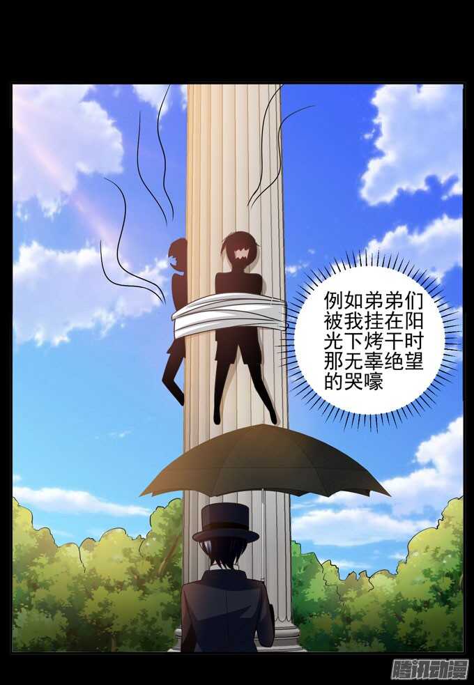 优质的玩具(1/2)-第74话