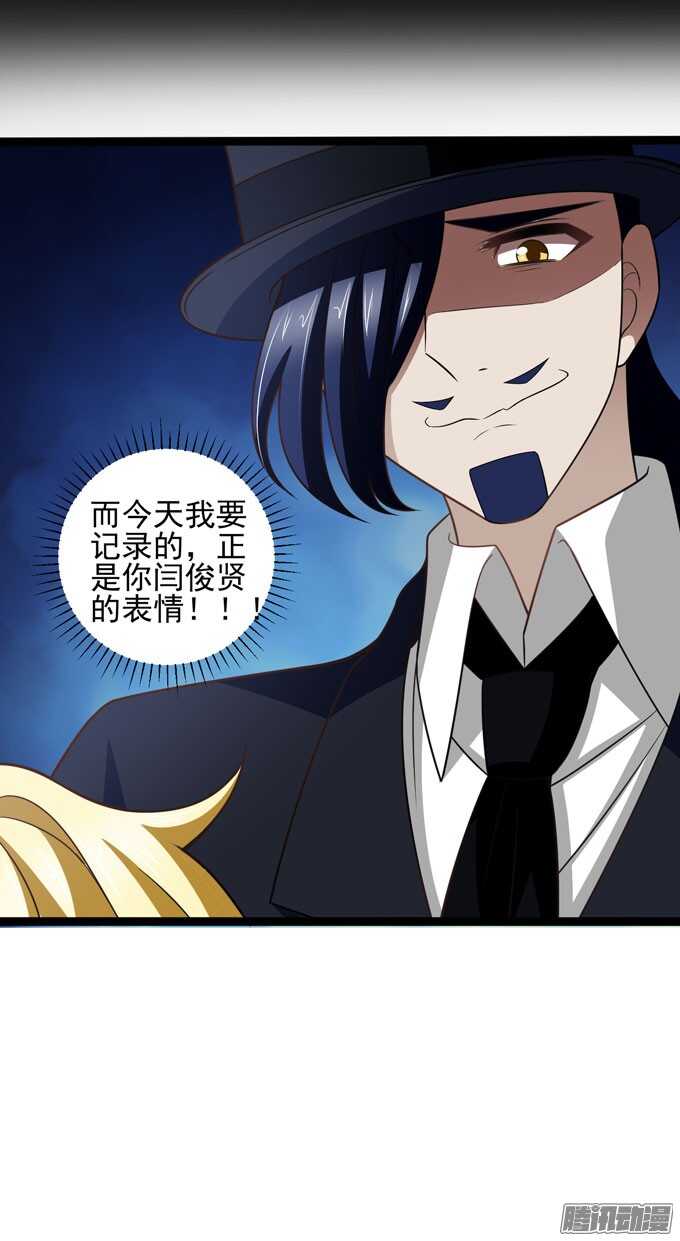 优质的玩具(1/2)-第74话