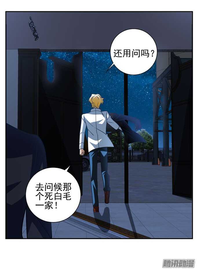 优质的玩具(1/2)-第74话