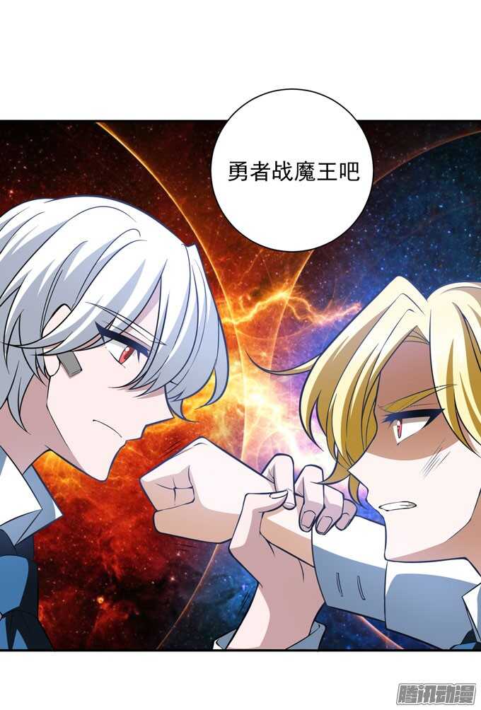 让我们杀死对方吧(1/2)-第76话