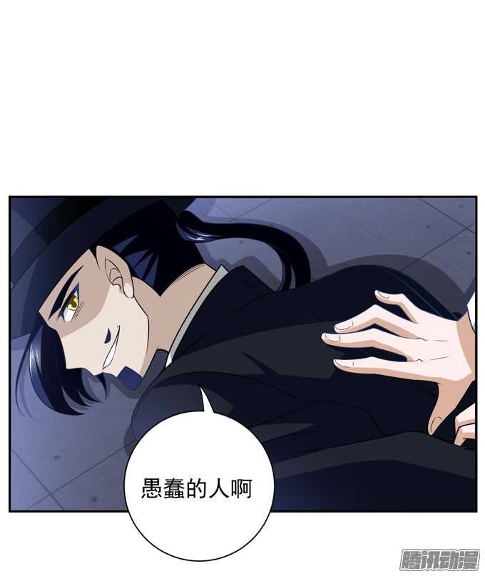 你找她吗-第78话
