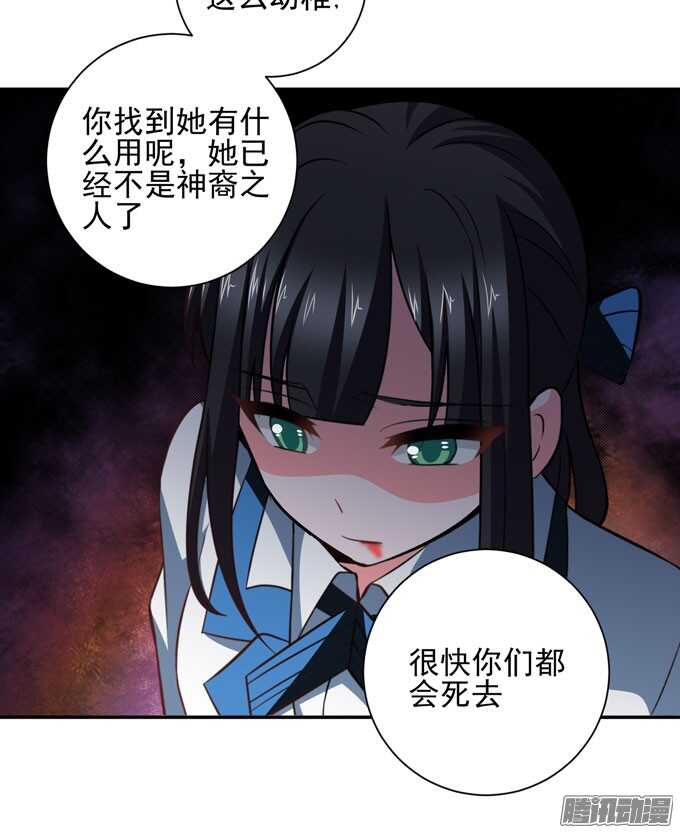 你找她吗-第78话