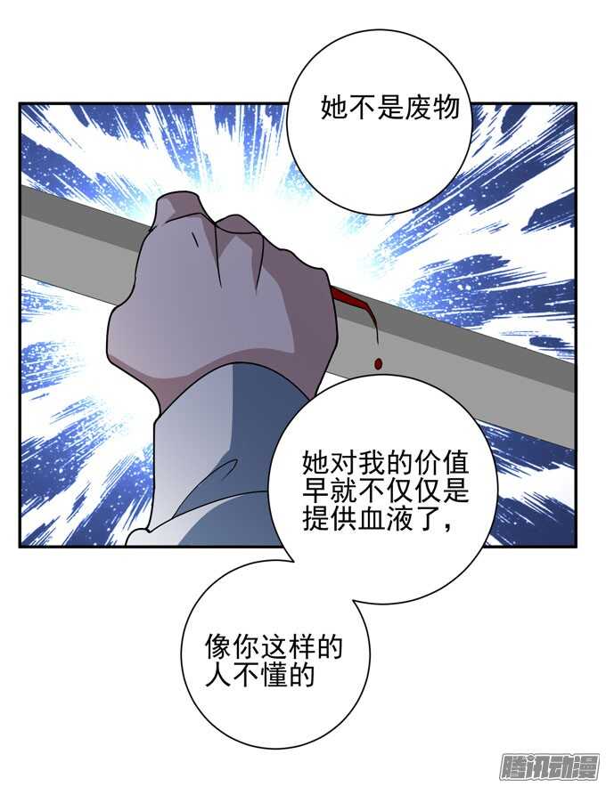 你找她吗-第78话