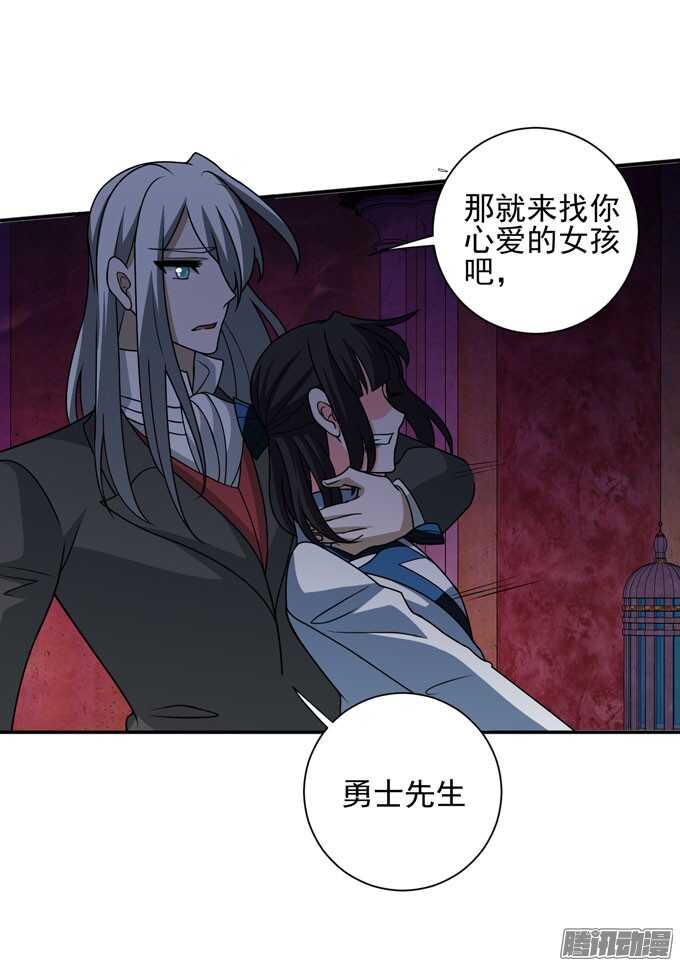 你找她吗-第78话
