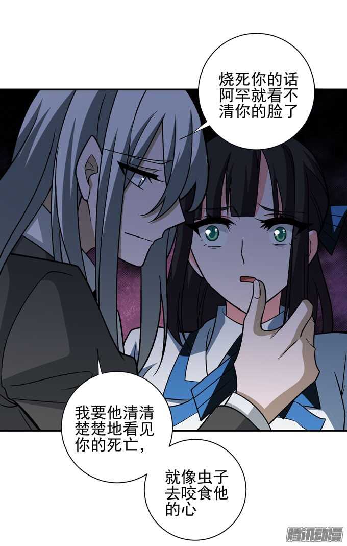 你找她吗-第78话