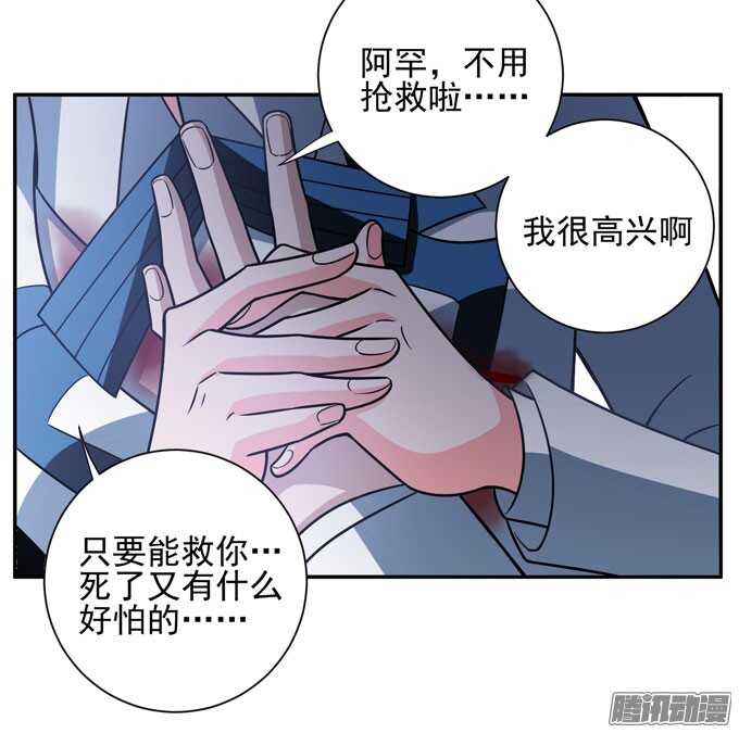 你找她吗-第78话