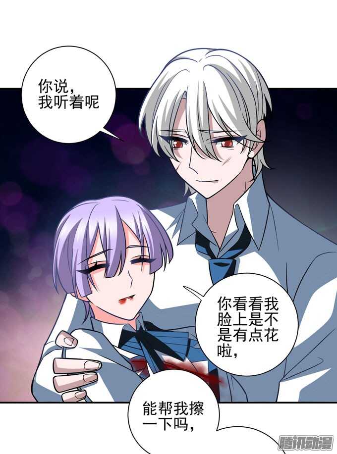 你找她吗-第78话