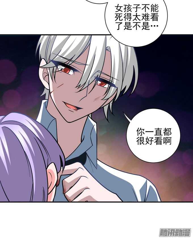 你找她吗-第78话