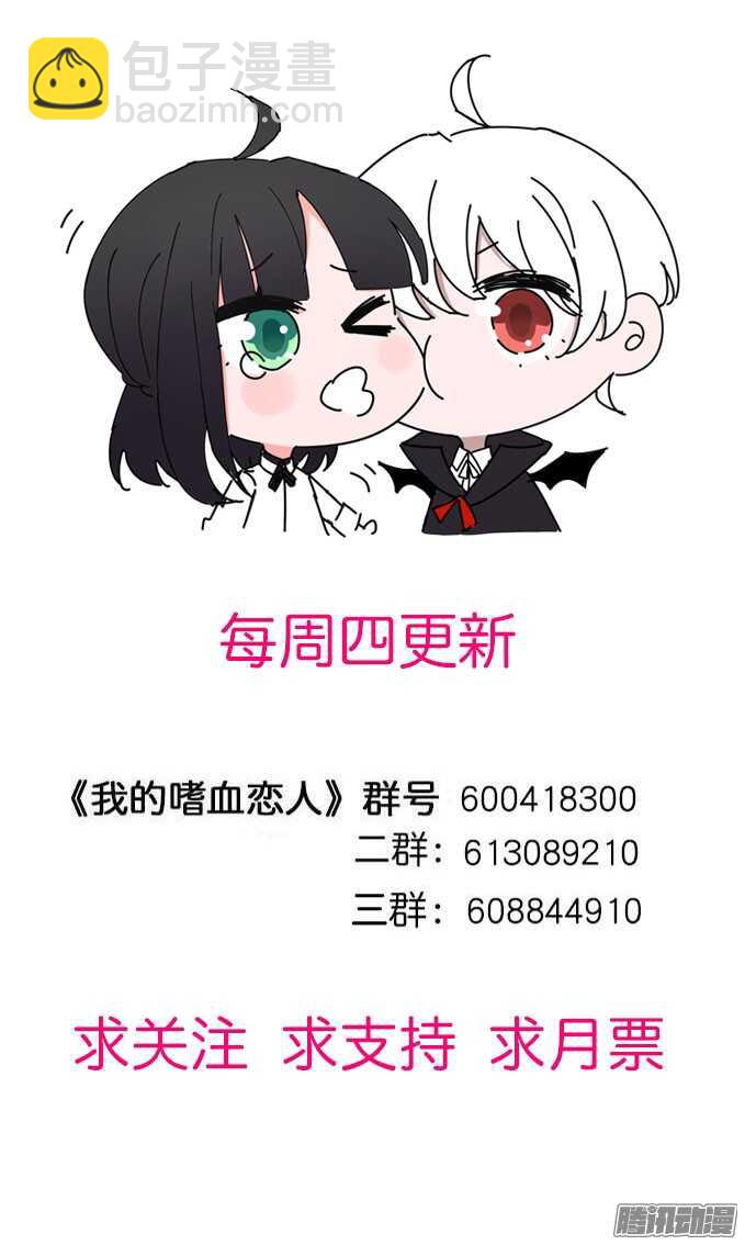 你找她吗-第78话