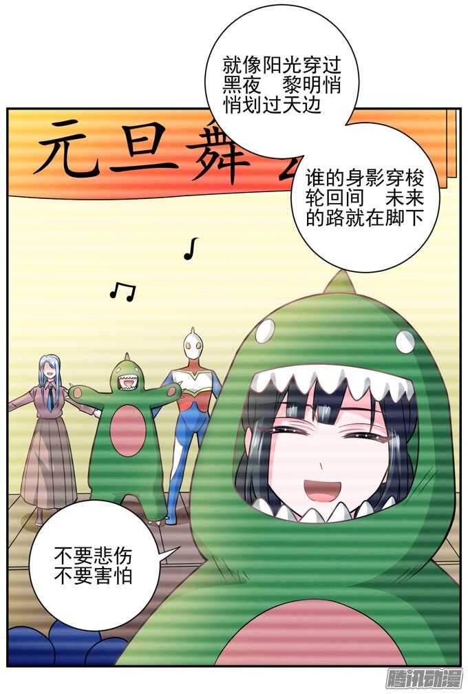 你找她吗-第78话