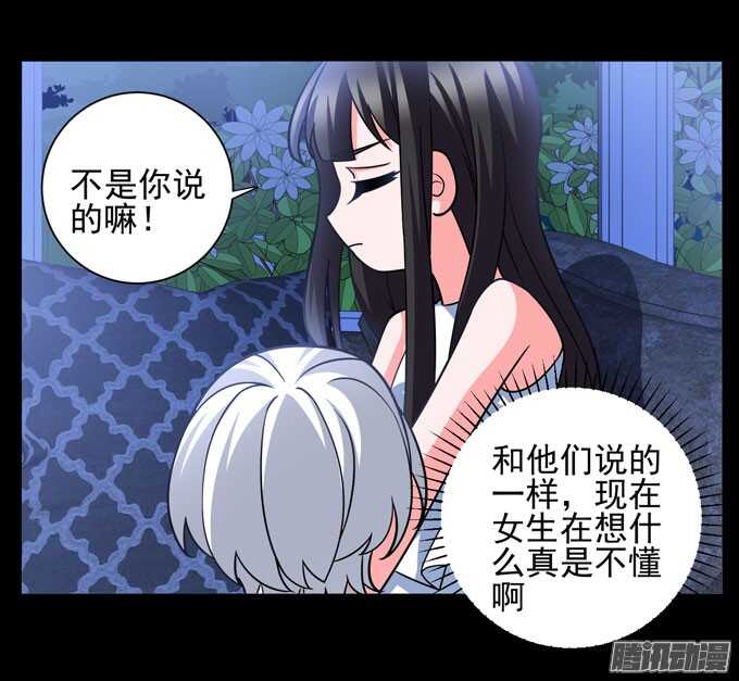 我会一直在你身边(1/2)-第80话