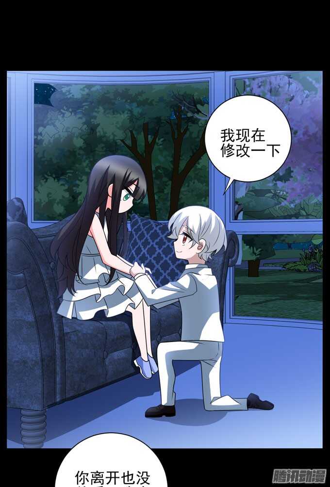 我会一直在你身边(1/2)-第80话