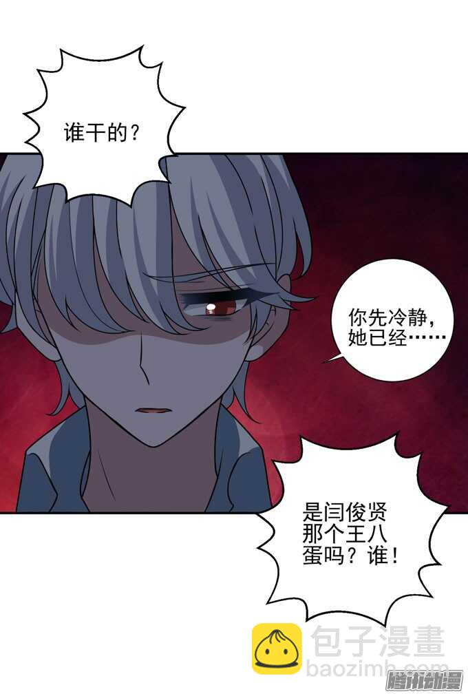 我会一直在你身边(1/2)-第80话
