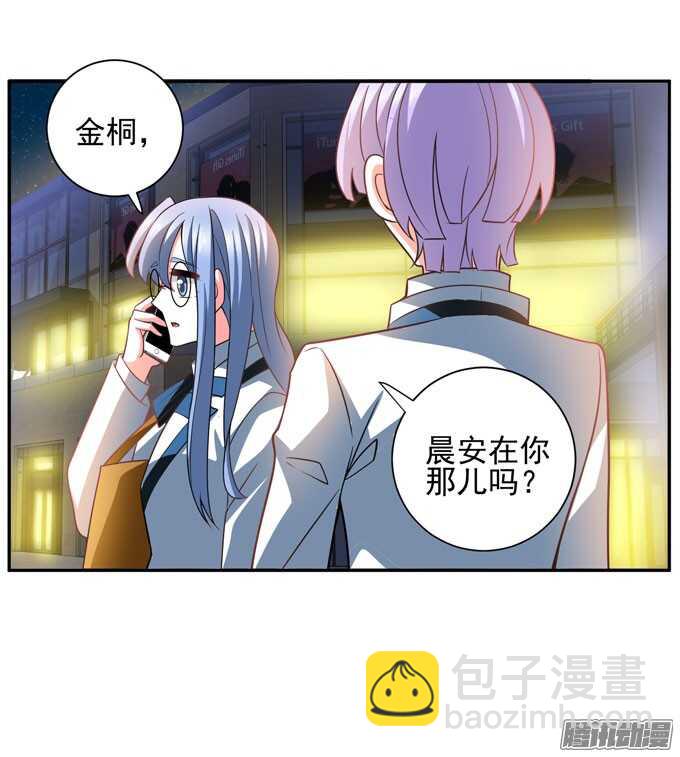 我会一直在你身边(1/2)-第80话