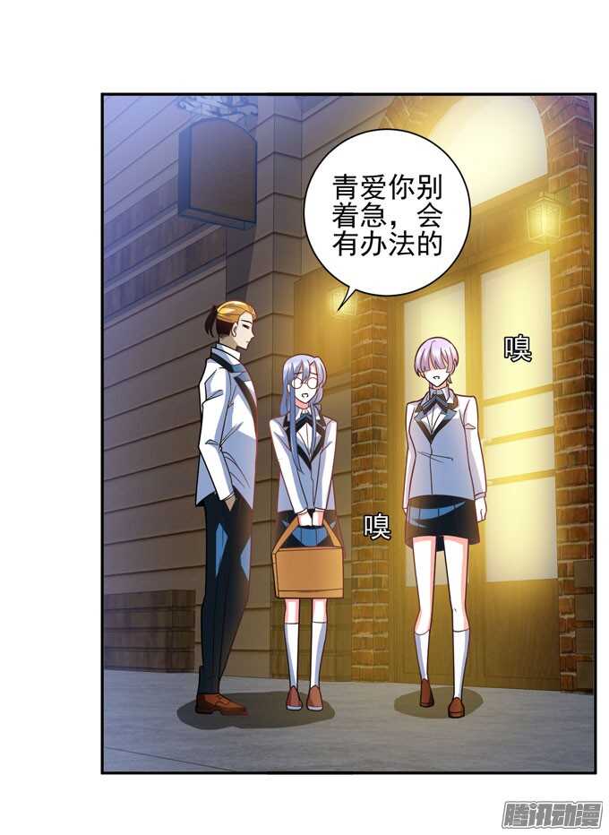 我会一直在你身边(1/2)-第80话