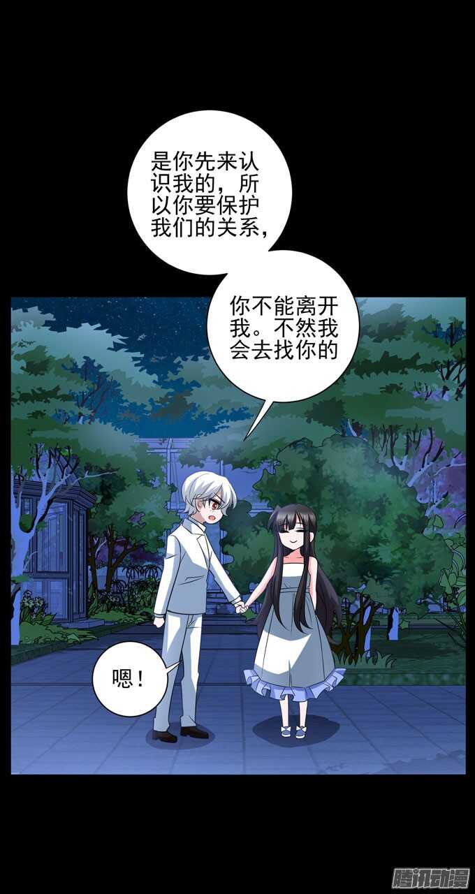 我会一直在你身边(1/2)-第80话