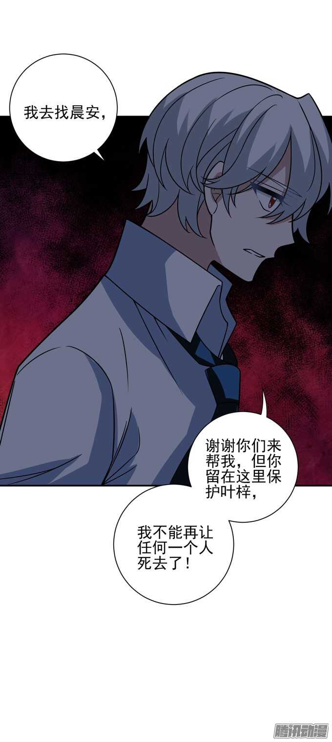 我会一直在你身边(1/2)-第80话