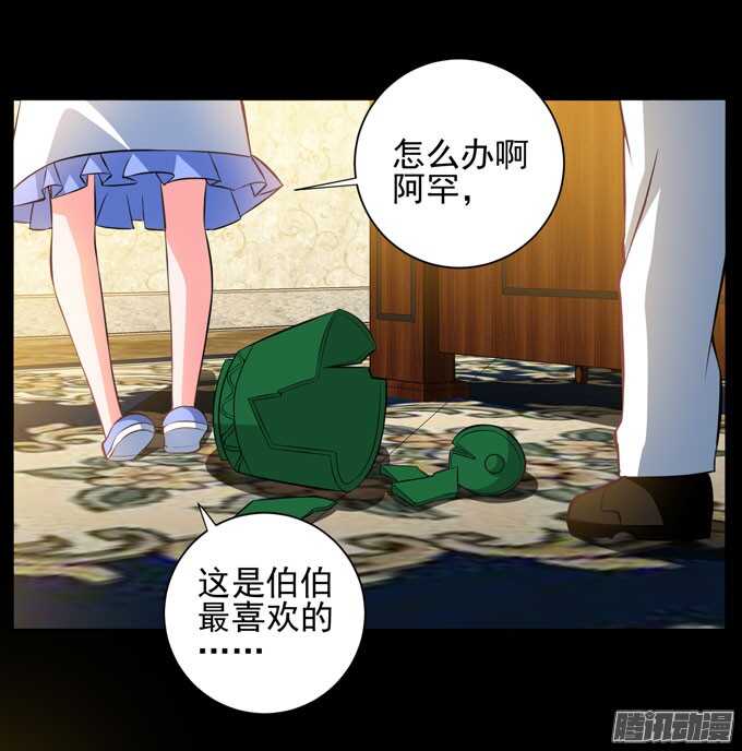 我会一直在你身边(1/2)-第80话