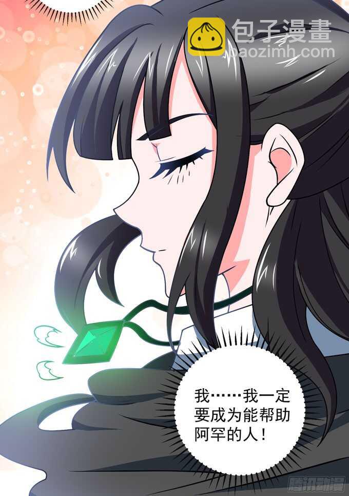 能救阿罕的人只有我(1/2)-第84话