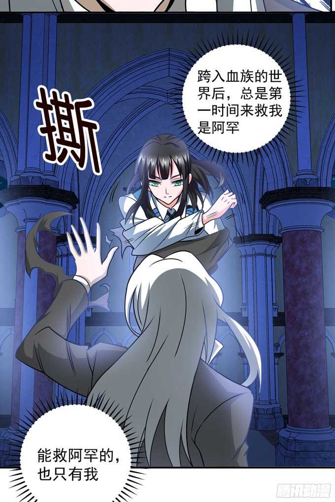 能救阿罕的人只有我(1/2)-第84话