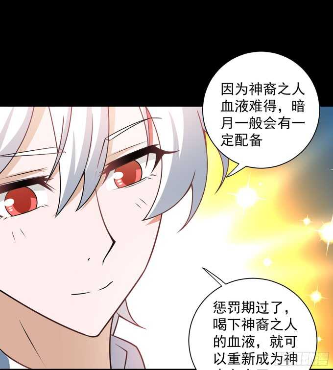 能救阿罕的人只有我(1/2)-第84话