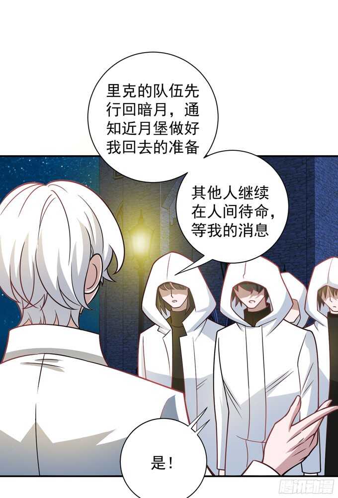 再去暗月世界(1/2)-第86话