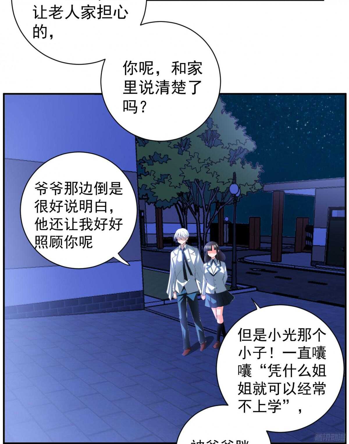 再去暗月世界(1/2)-第86话