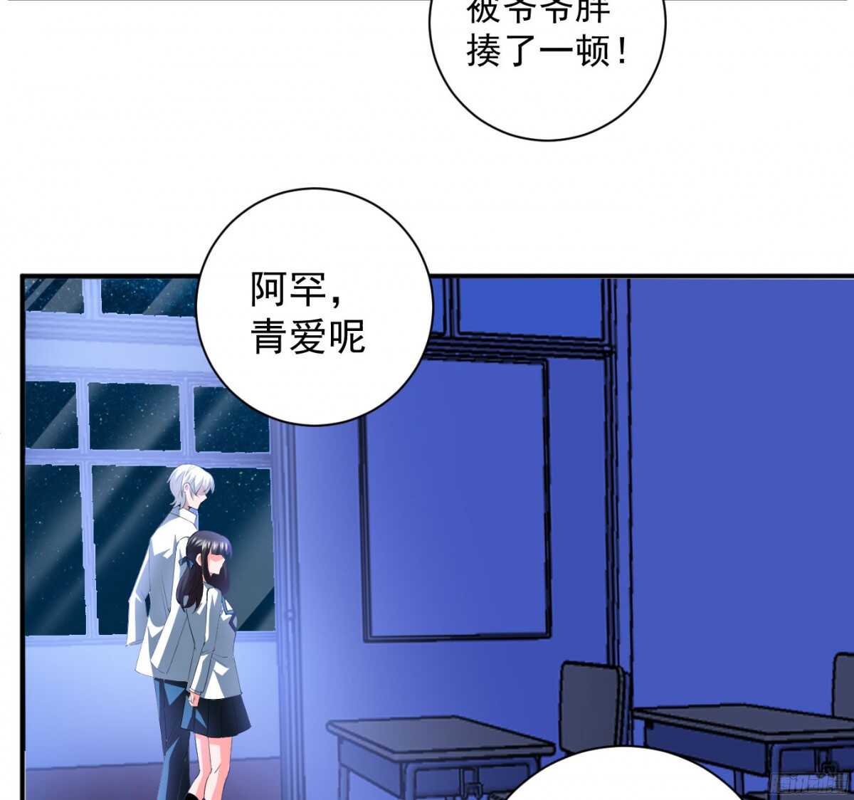 再去暗月世界(1/2)-第86话