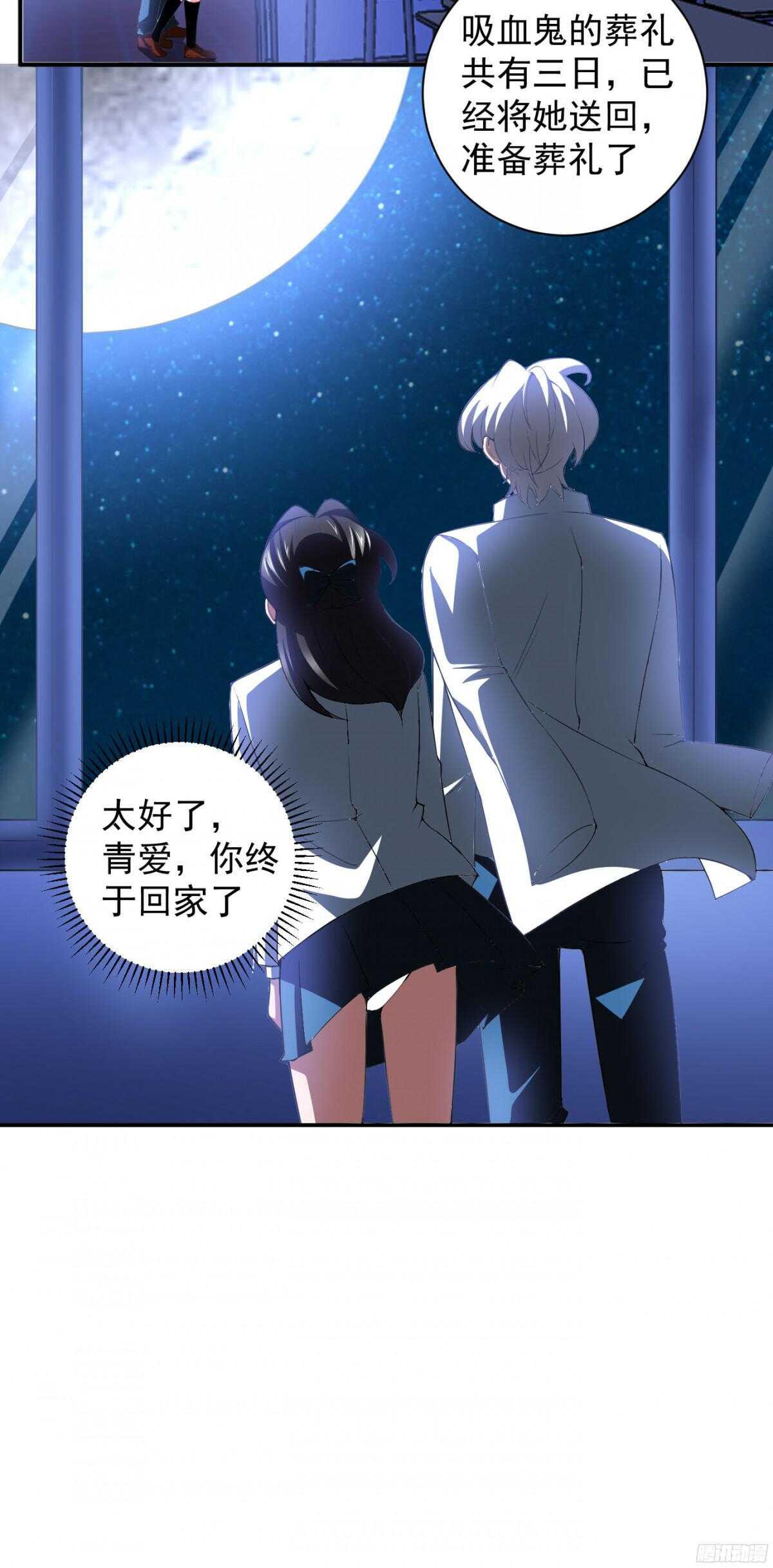 再去暗月世界(1/2)-第86话