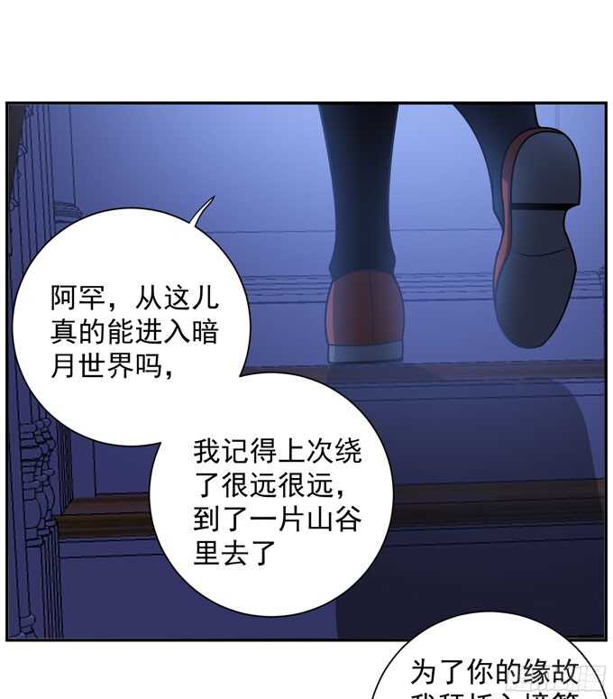 再去暗月世界(1/2)-第86话