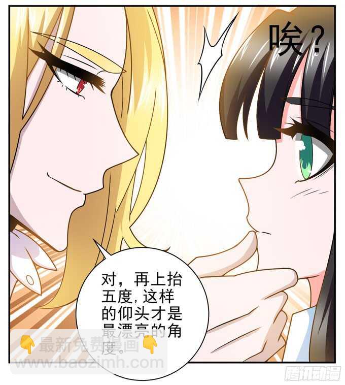 礼仪老师(1/2)-第88话