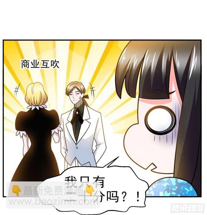 礼仪老师(1/2)-第88话