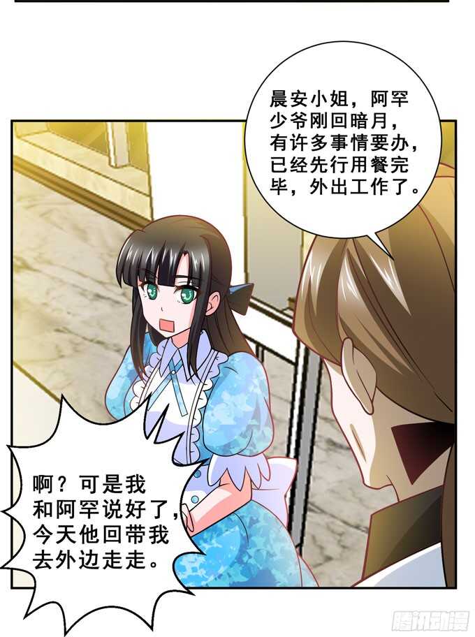 礼仪老师(1/2)-第88话