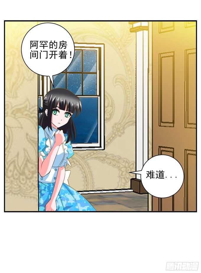 礼仪老师(1/2)-第88话