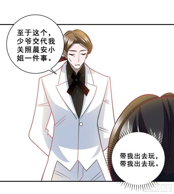 礼仪老师(1/2)-第88话
