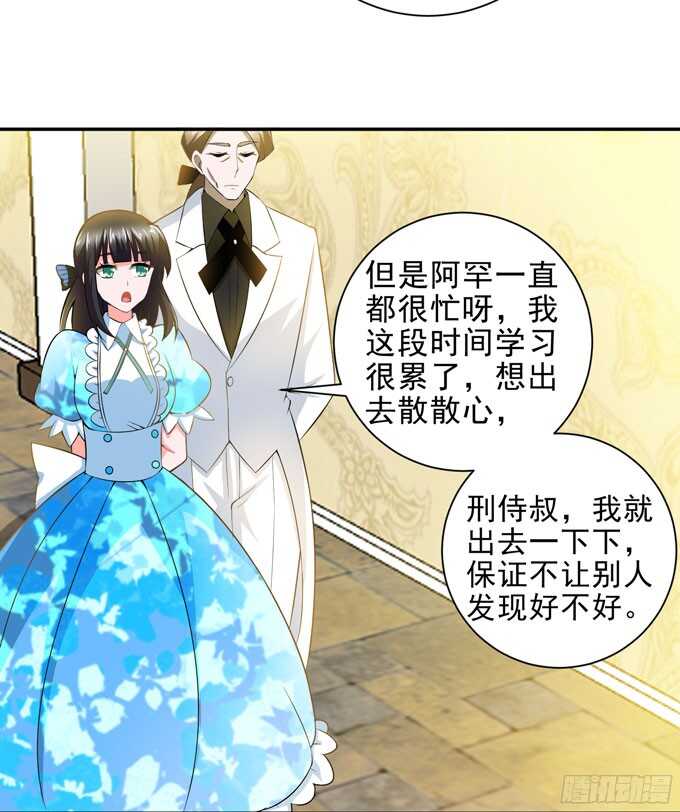 礼仪老师(1/2)-第88话