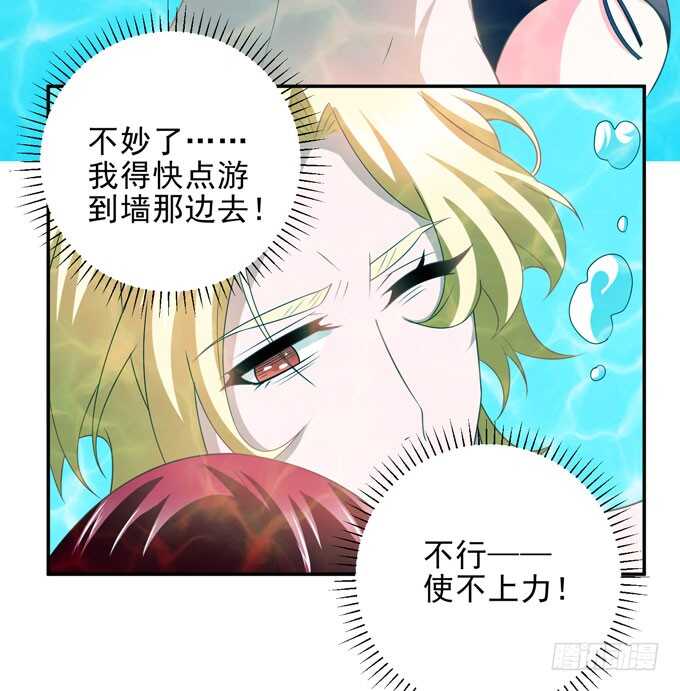 回忆是痛苦的-第90话