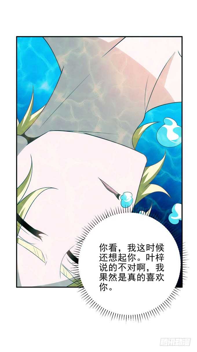 回忆是痛苦的-第90话