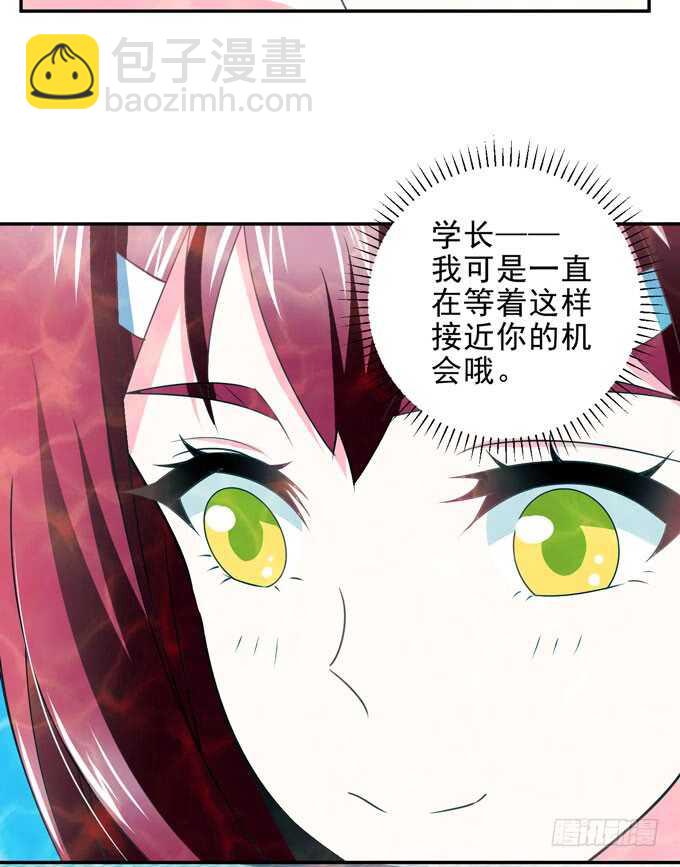 回忆是痛苦的-第90话