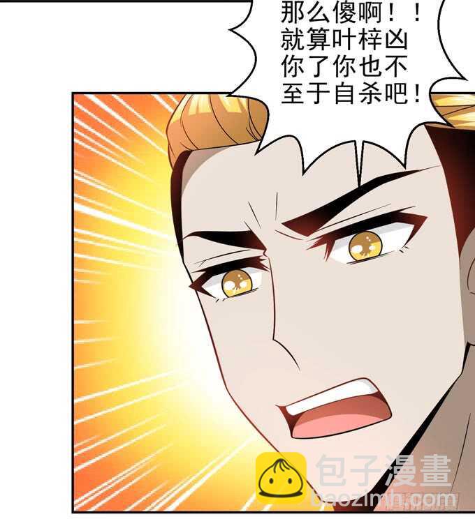 回忆是痛苦的-第90话