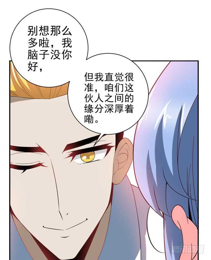 回忆是痛苦的-第90话