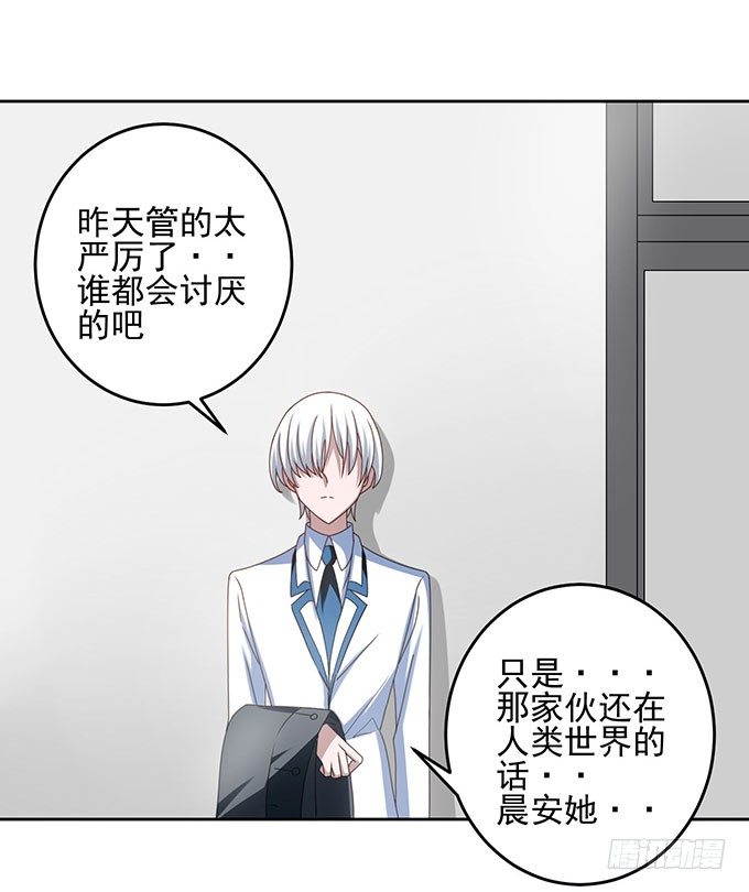 无论如何都不会让悲剧重演-第10话