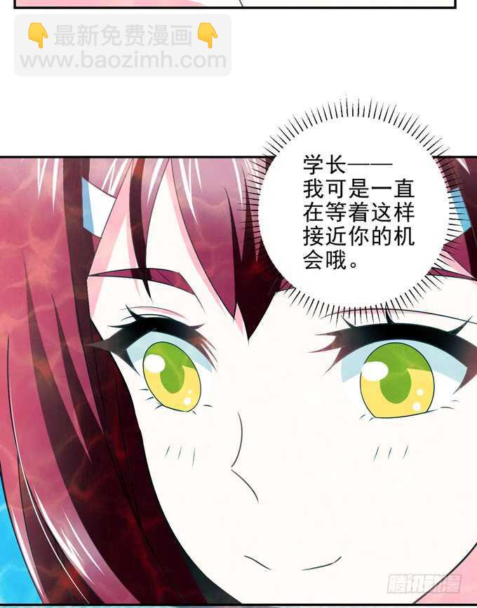 要向晨安表白-第92话