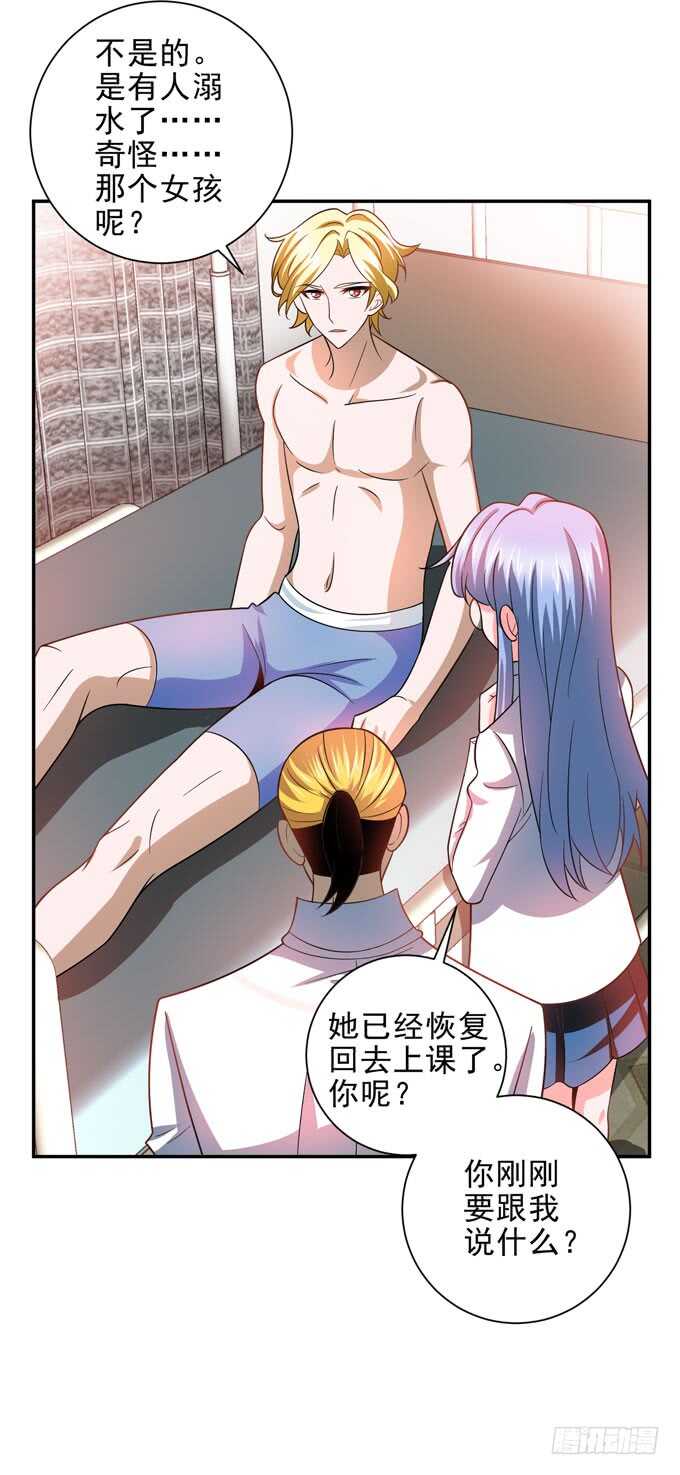 要向晨安表白-第92话