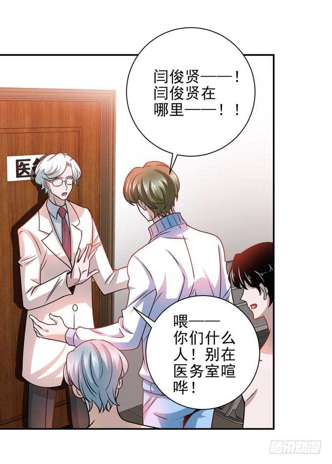 要向晨安表白-第92话