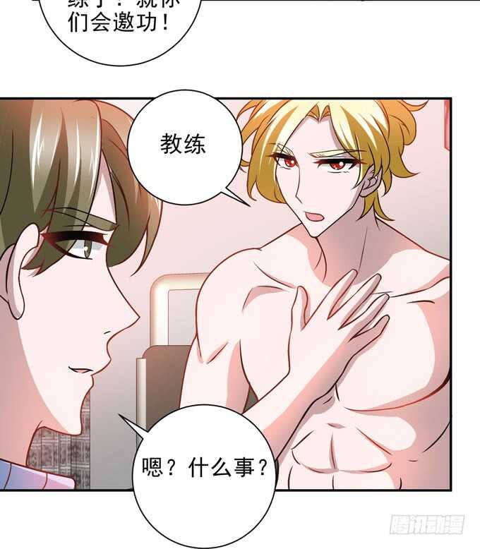 要向晨安表白-第92话