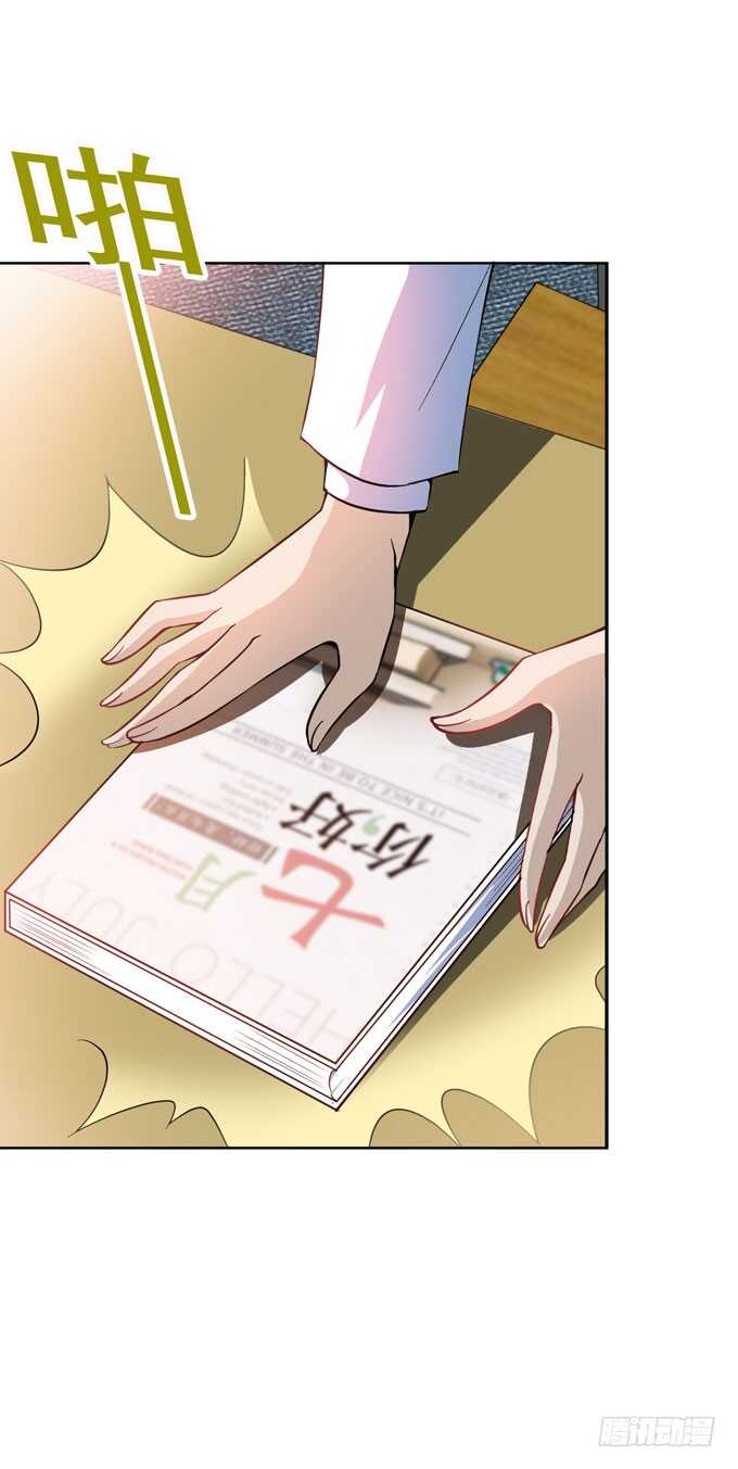要向晨安表白-第92话
