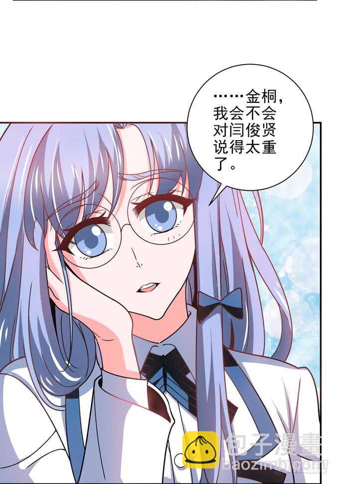 要向晨安表白-第92话